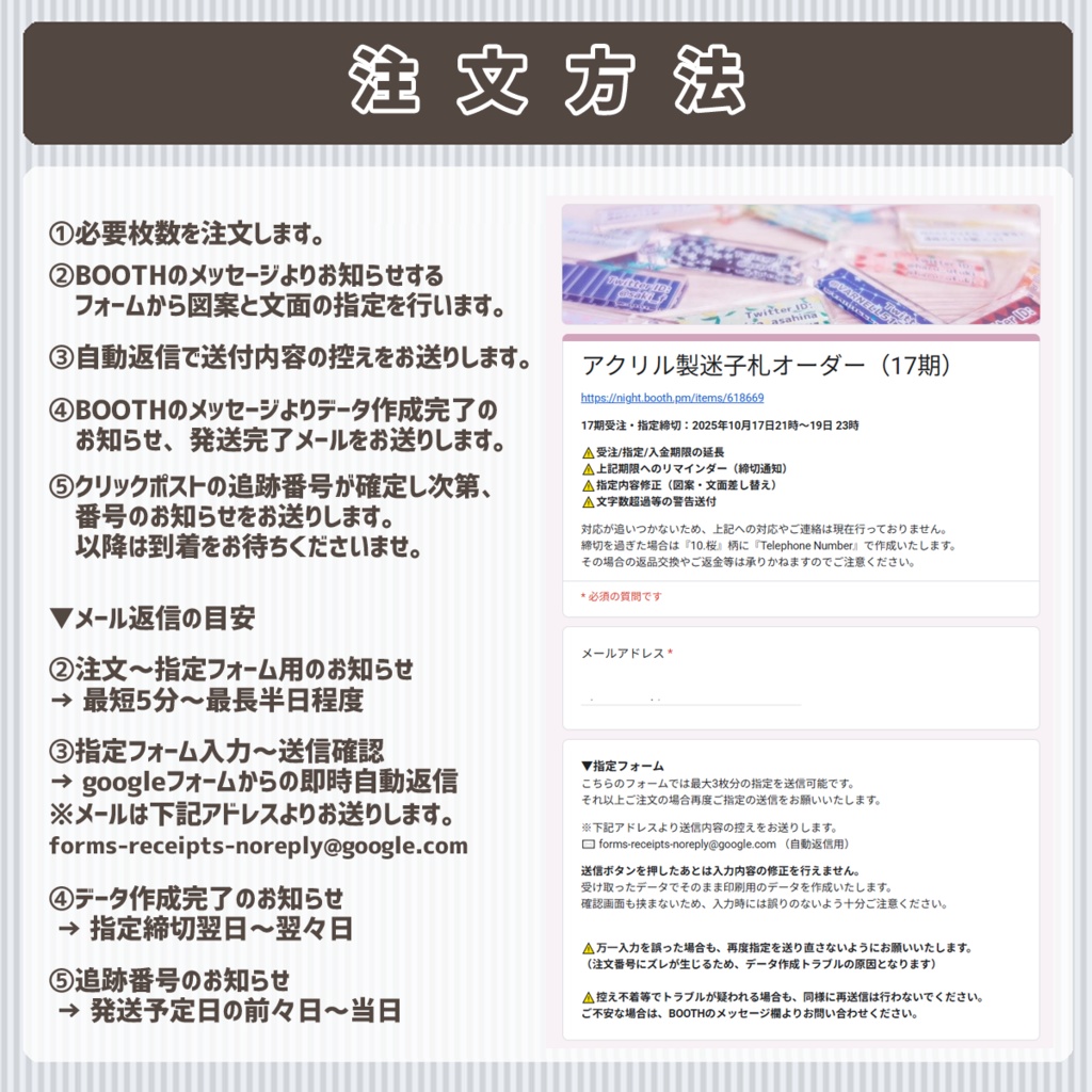 【17期締切済 / 11月中旬発送予定】アクリル製迷子札