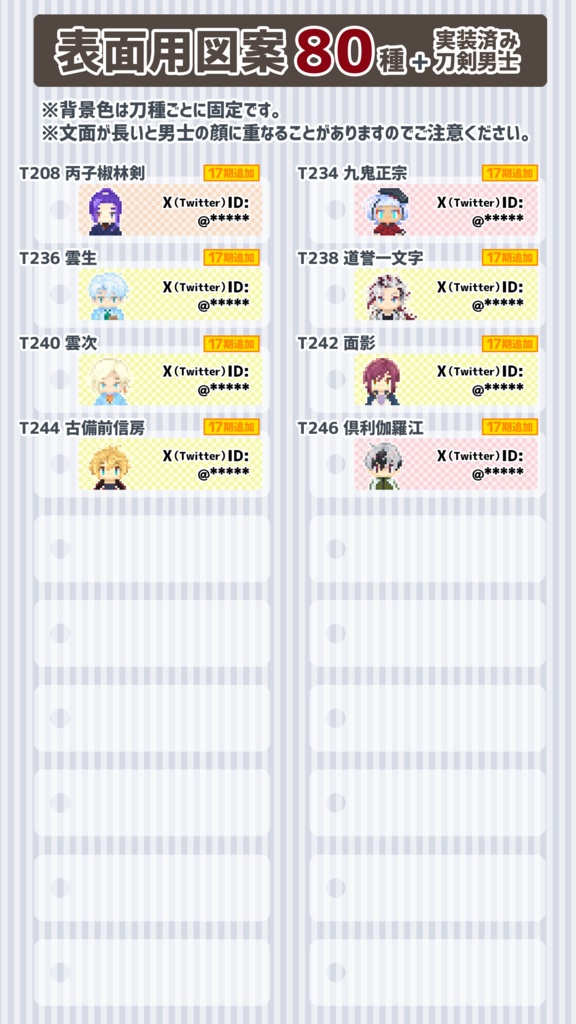 【17期締切済 / 11月中旬発送予定】アクリル製迷子札