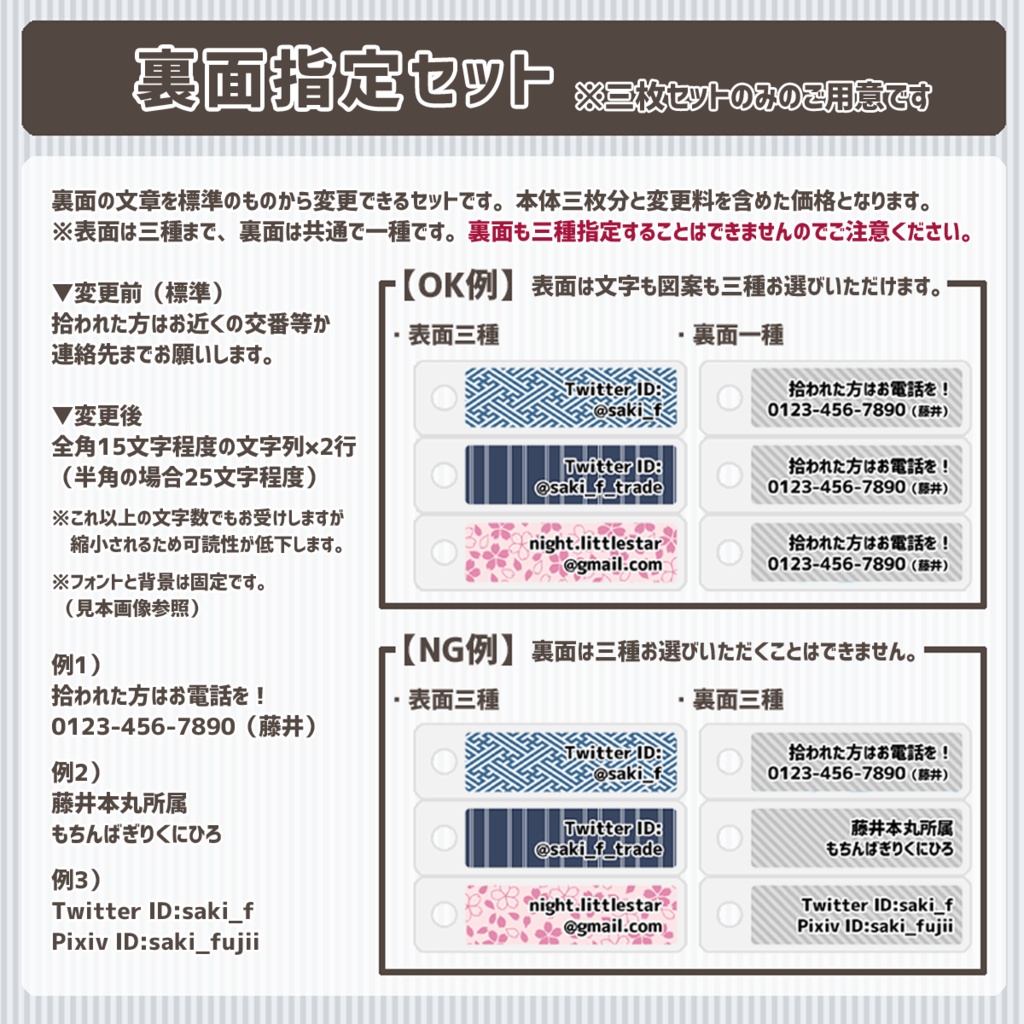 【17期締切済 / 11月中旬発送予定】アクリル製迷子札
