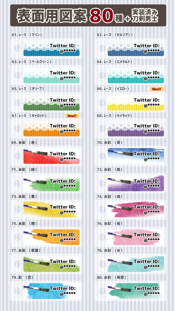 【17期締切済 / 11月中旬発送予定】アクリル製迷子札