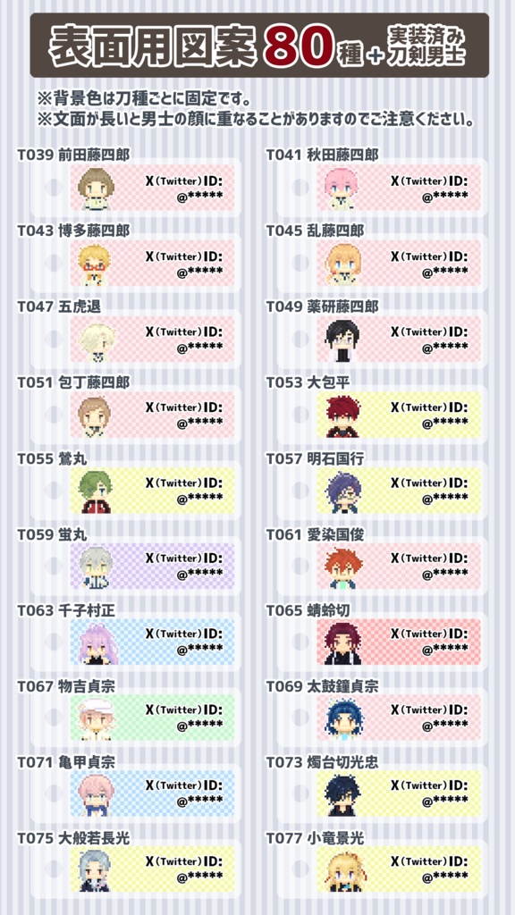 【17期締切済 / 11月中旬発送予定】アクリル製迷子札