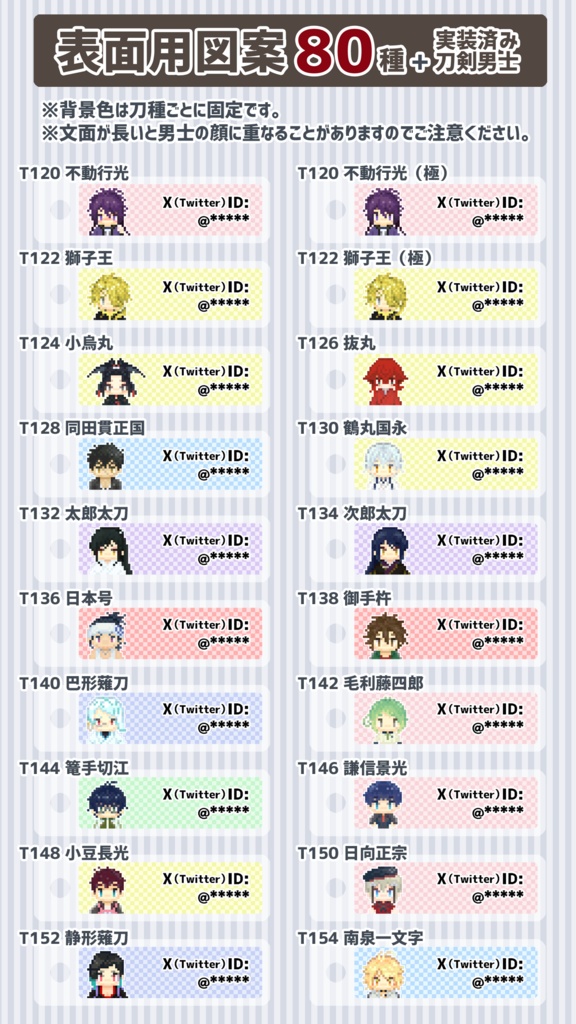 【17期締切済 / 11月中旬発送予定】アクリル製迷子札