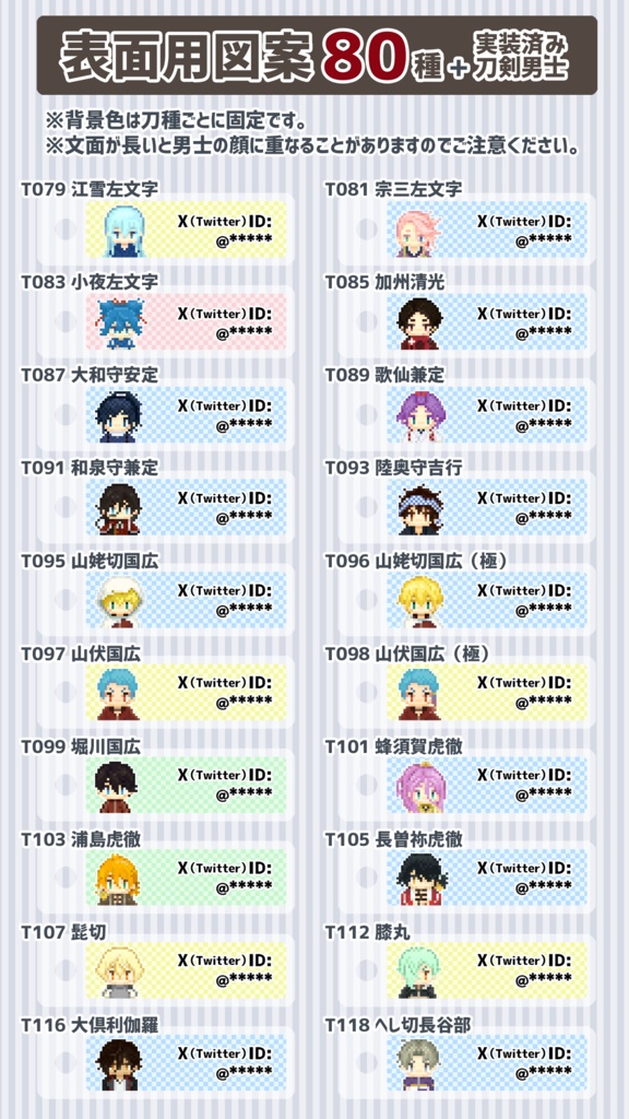 【17期締切済 / 11月中旬発送予定】アクリル製迷子札