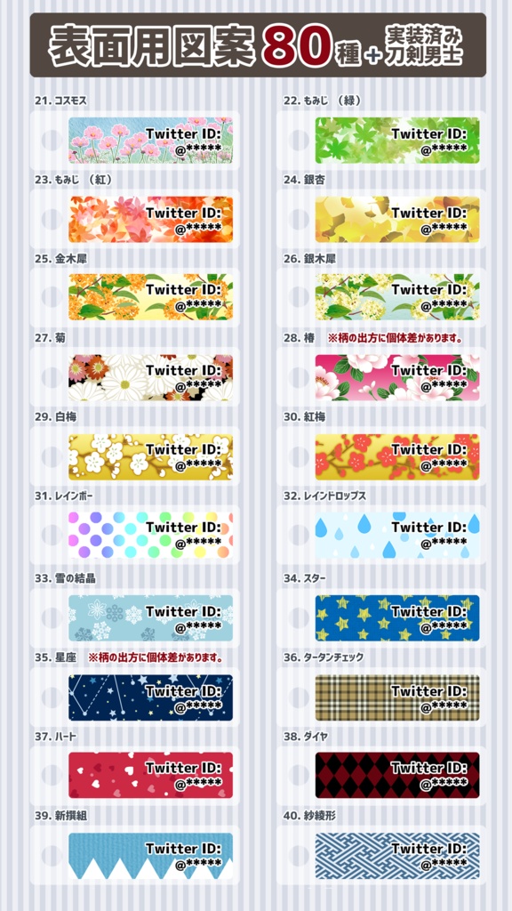 【17期締切済 / 11月中旬発送予定】アクリル製迷子札