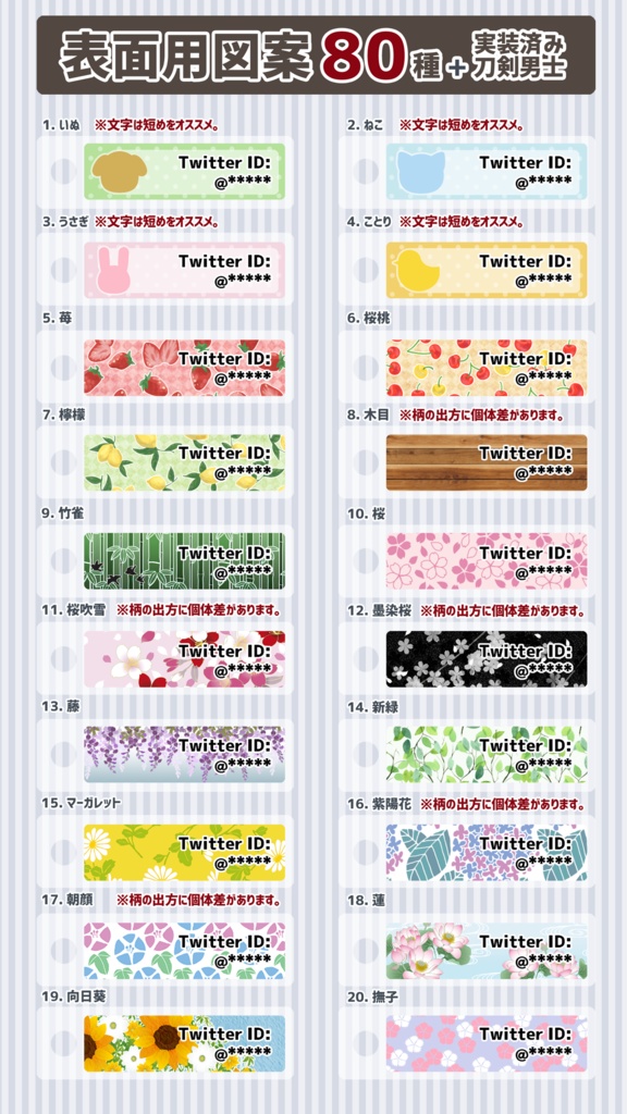 【17期締切済 / 11月中旬発送予定】アクリル製迷子札