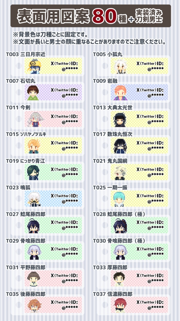 【17期締切済 / 11月中旬発送予定】アクリル製迷子札