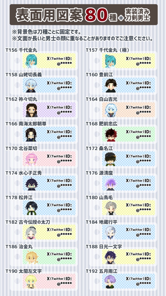 【17期締切済 / 11月中旬発送予定】アクリル製迷子札