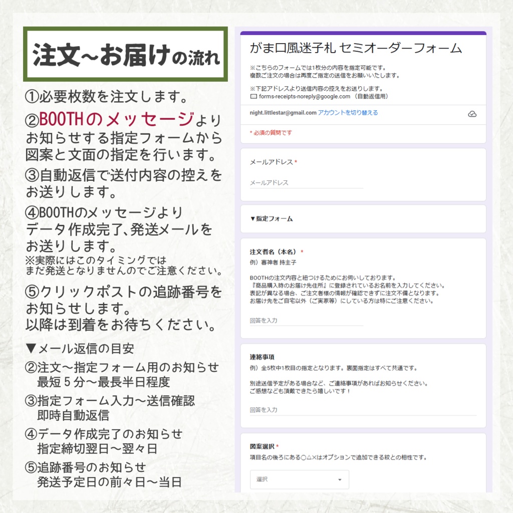 【三期締切済 / 11月中旬発送予定】ぬいぐるみ用がま口風迷子札