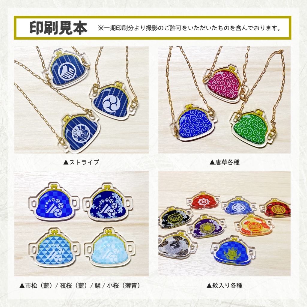 【三期締切済 / 11月中旬発送予定】ぬいぐるみ用がま口風迷子札