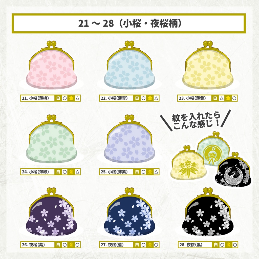 【三期締切済 / 11月中旬発送予定】ぬいぐるみ用がま口風迷子札