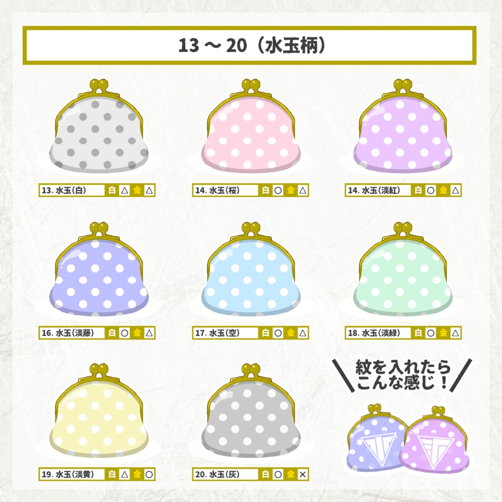 【三期締切済 / 11月中旬発送予定】ぬいぐるみ用がま口風迷子札