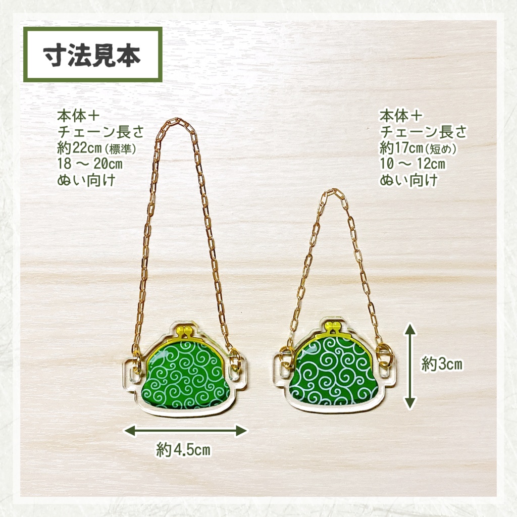 【三期締切済 / 11月中旬発送予定】ぬいぐるみ用がま口風迷子札