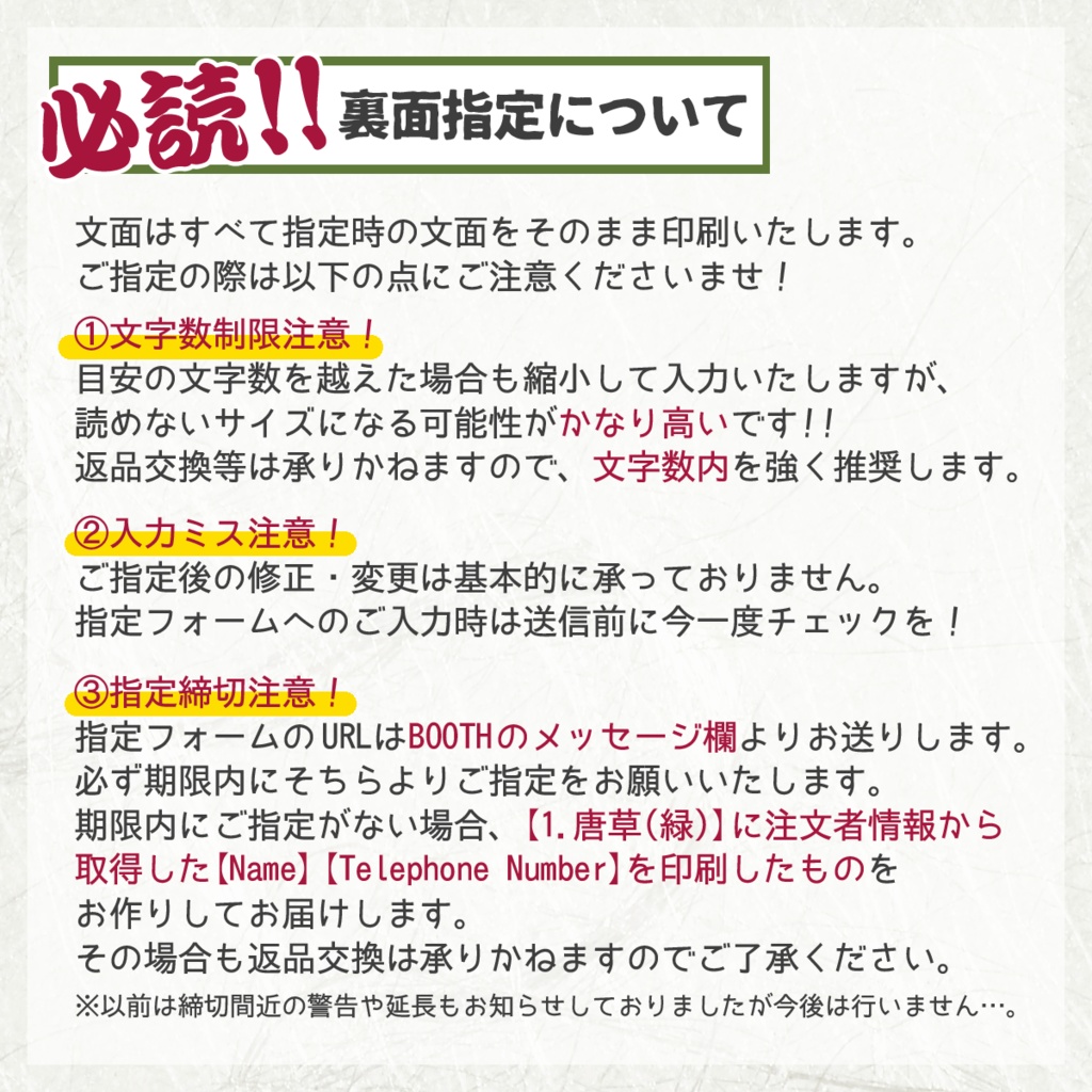 【三期締切済 / 11月中旬発送予定】ぬいぐるみ用がま口風迷子札