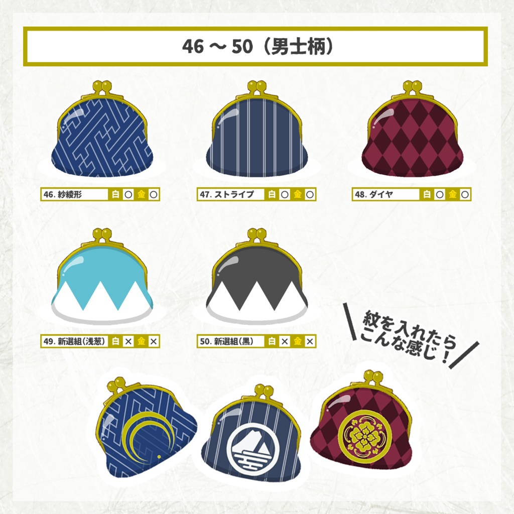 【三期締切済 / 11月中旬発送予定】ぬいぐるみ用がま口風迷子札