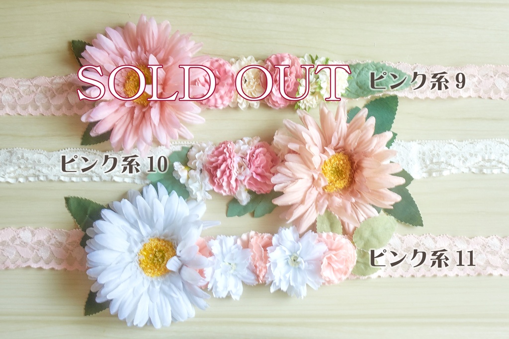 【即納・在庫限り】ぬい用花冠(ピンク系 / 全20種)