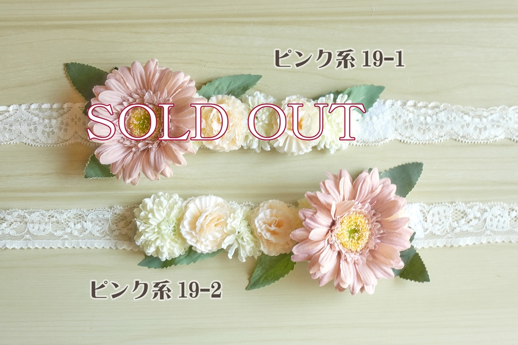 【即納・在庫限り】ぬい用花冠(ピンク系 / 全20種)