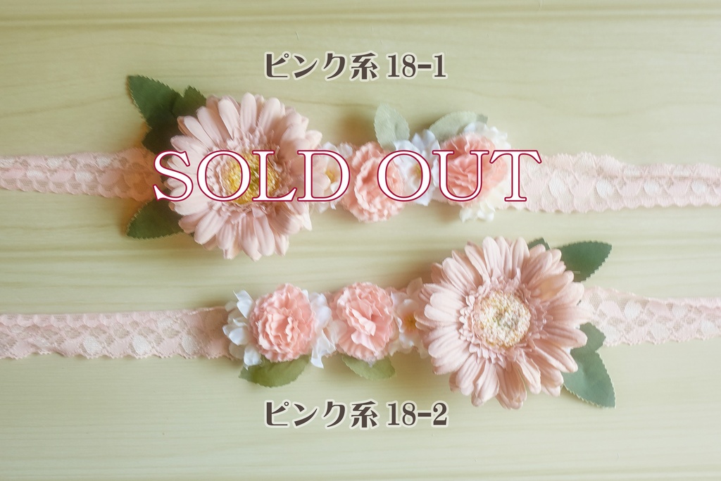 【即納・在庫限り】ぬい用花冠(ピンク系 / 全20種)