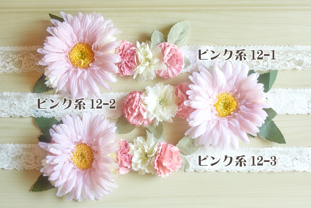 ぬい用花冠(ピンク系 / 全20種)