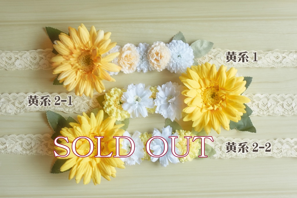 ぬい用花冠(黄系 / 全5種)