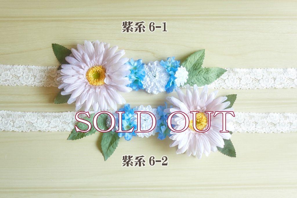 【即納・在庫限り】ぬい用花冠(紫系 / 全6種)