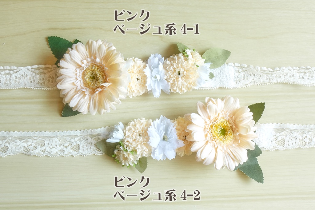 ぬい用花冠(ピンクベージュ系 / 全7種)