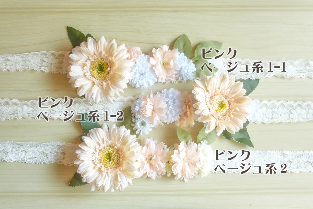 ぬい用花冠(ピンクベージュ系 / 全7種)