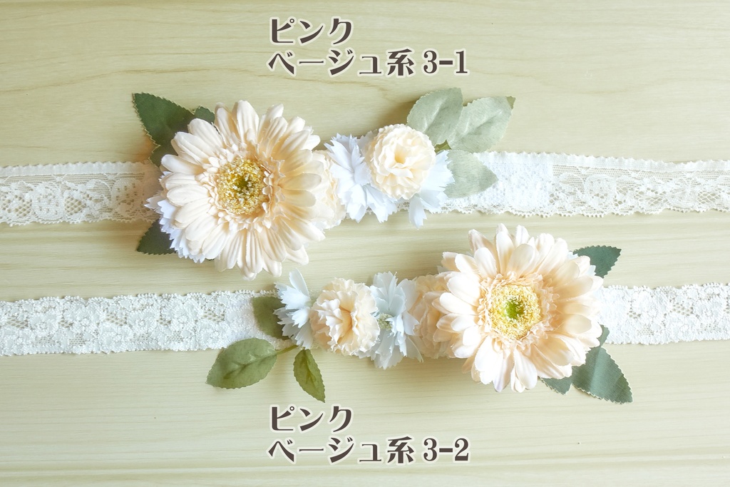 ぬい用花冠(ピンクベージュ系 / 全7種)