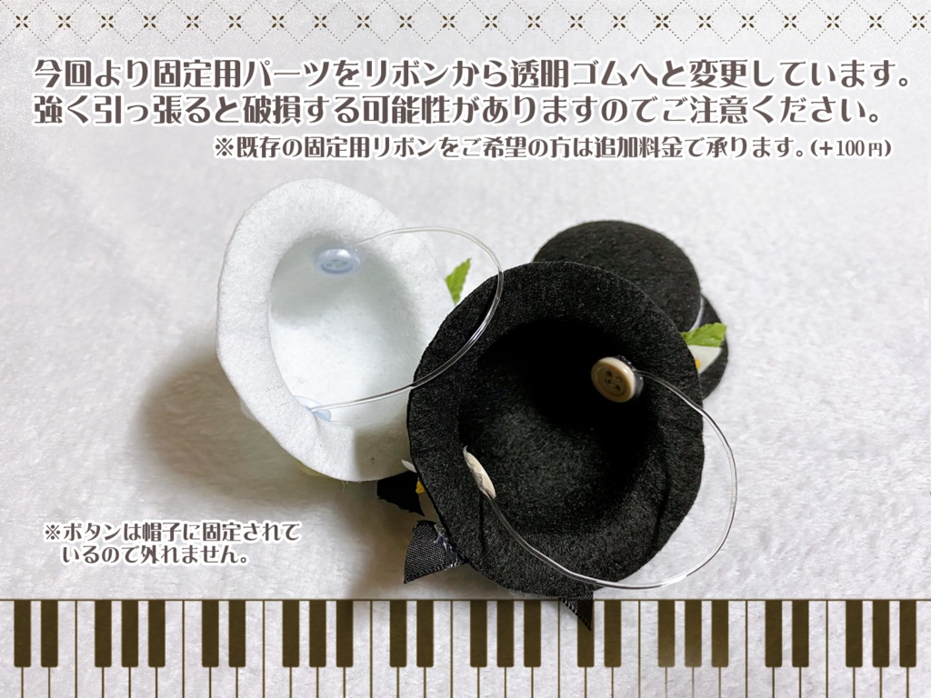 【追納済】秋のピアノ帽子