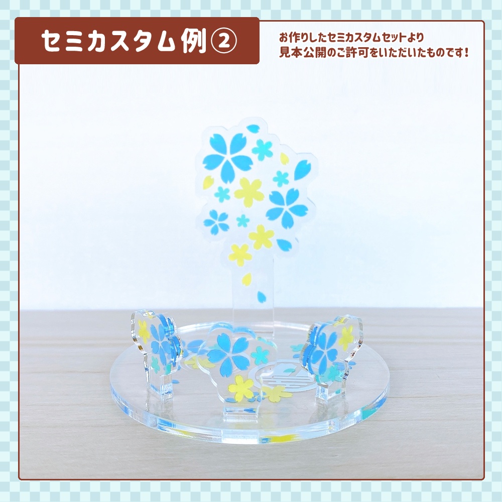 【四期締切済 / 11月中旬発送予定】おさんぽスタンドシリーズ(セミカスタム)