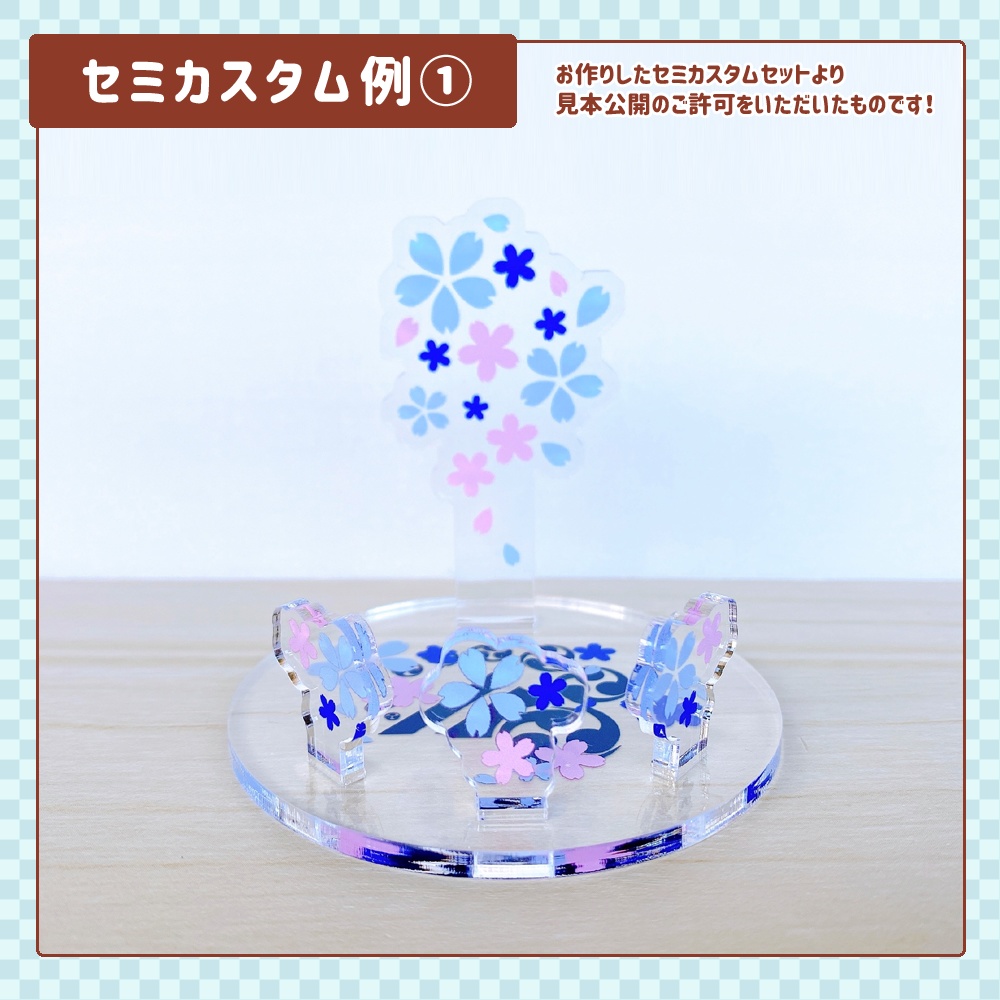 【四期締切済 / 11月中旬発送予定】おさんぽスタンドシリーズ(セミカスタム)