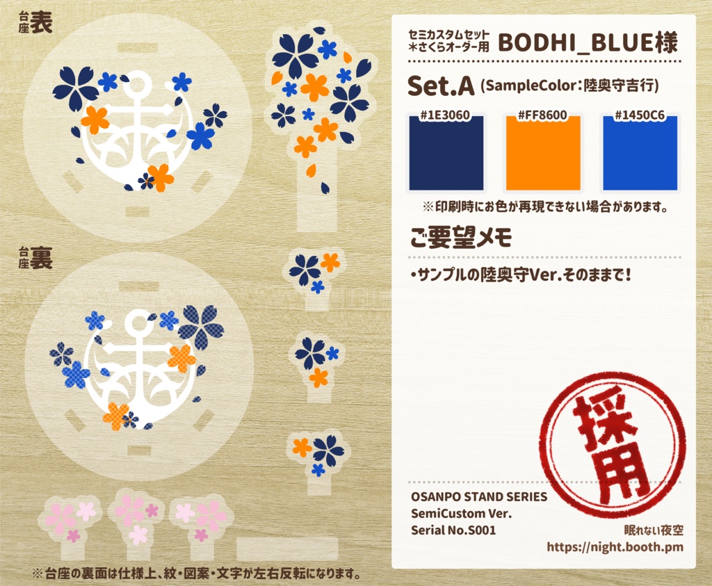 【四期締切済 / 11月中旬発送予定】おさんぽスタンドシリーズ(セミカスタム)