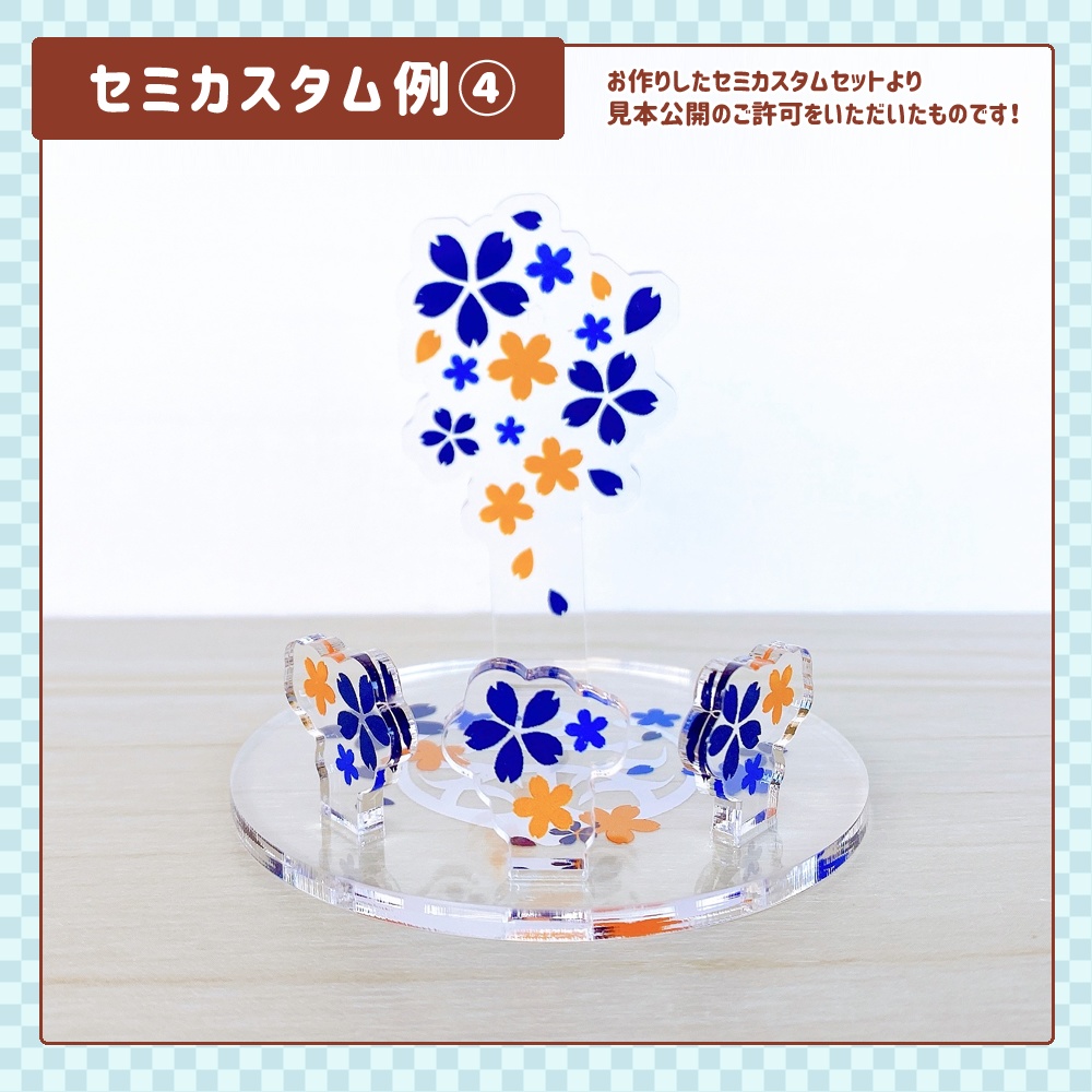 【四期締切済 / 11月中旬発送予定】おさんぽスタンドシリーズ(セミカスタム)