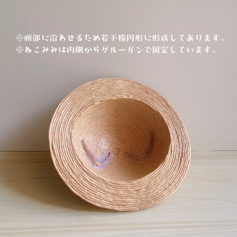 【2026年初夏頒布予定】麦わら風ねこみみ帽子(わんぱくサイズ)