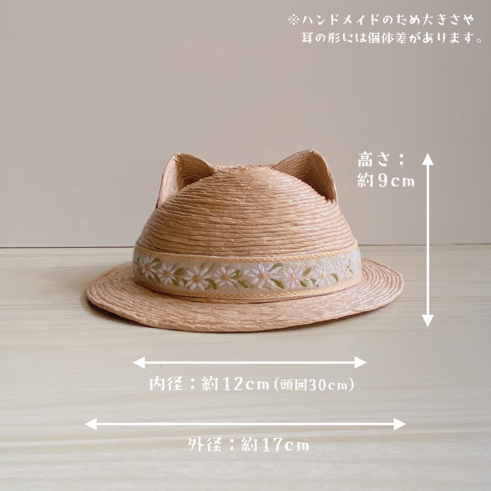 【2026年初夏頒布予定】麦わら風ねこみみ帽子(わんぱくサイズ)