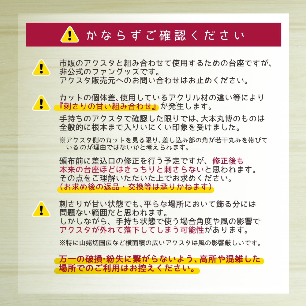 【受注検討中】よりそいアクリルスタンド