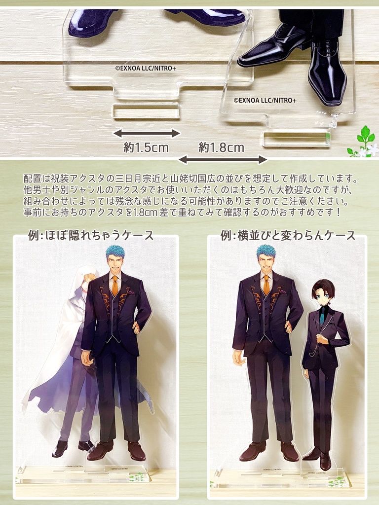 【11月24日~30日 受注 / 来年1月末発送予定】よりそいアクリルスタンド