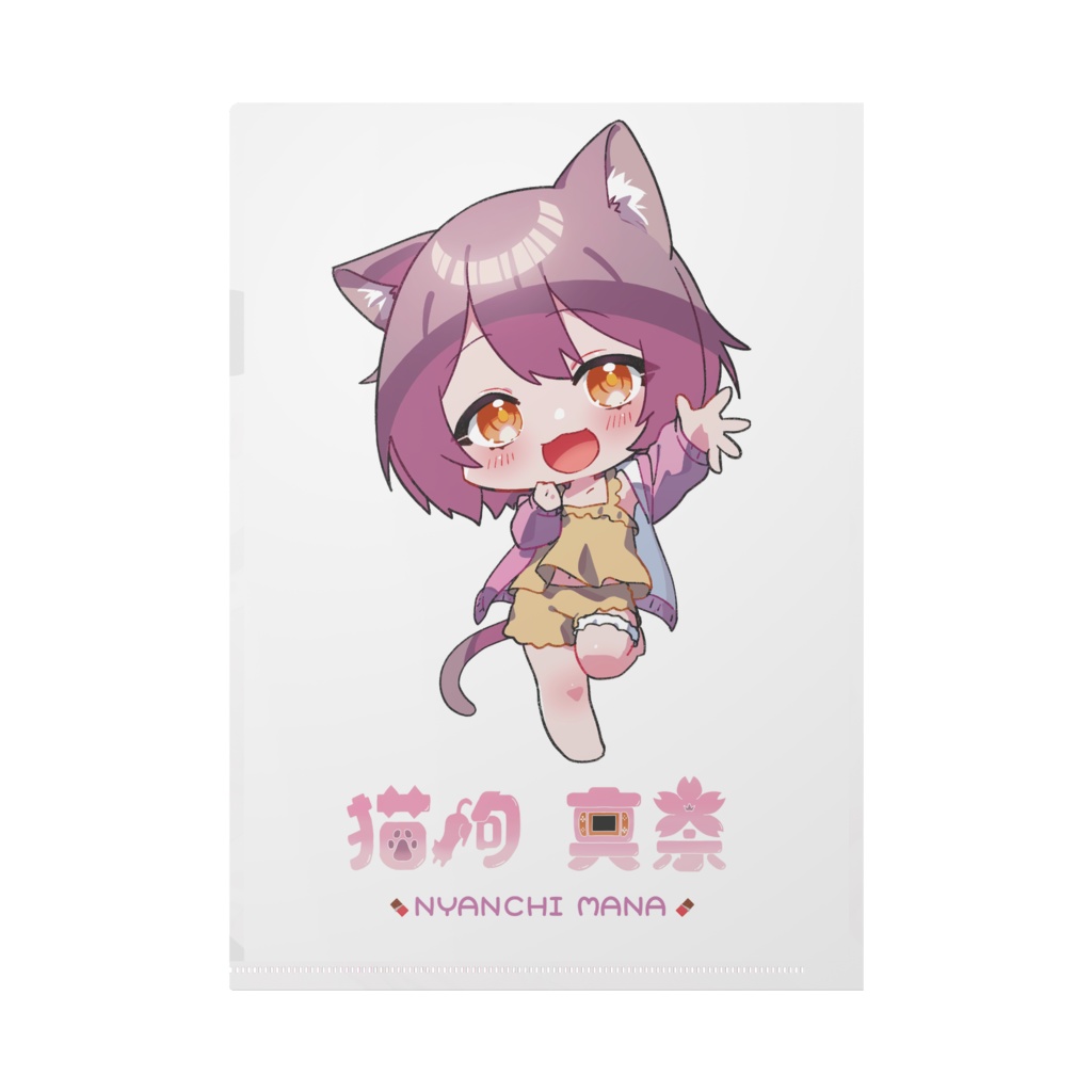 1周年記念クリアファイル