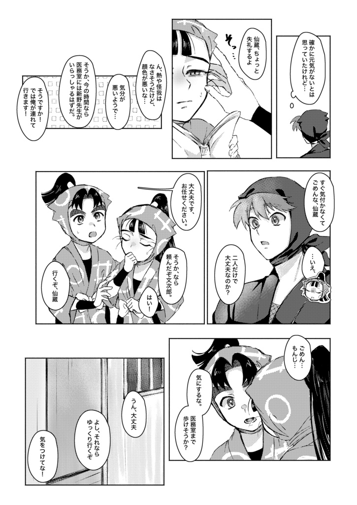 温もりを今、となりで。