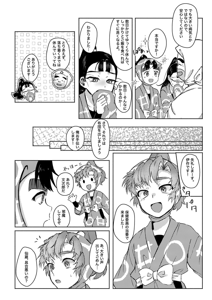 温もりを今、となりで。