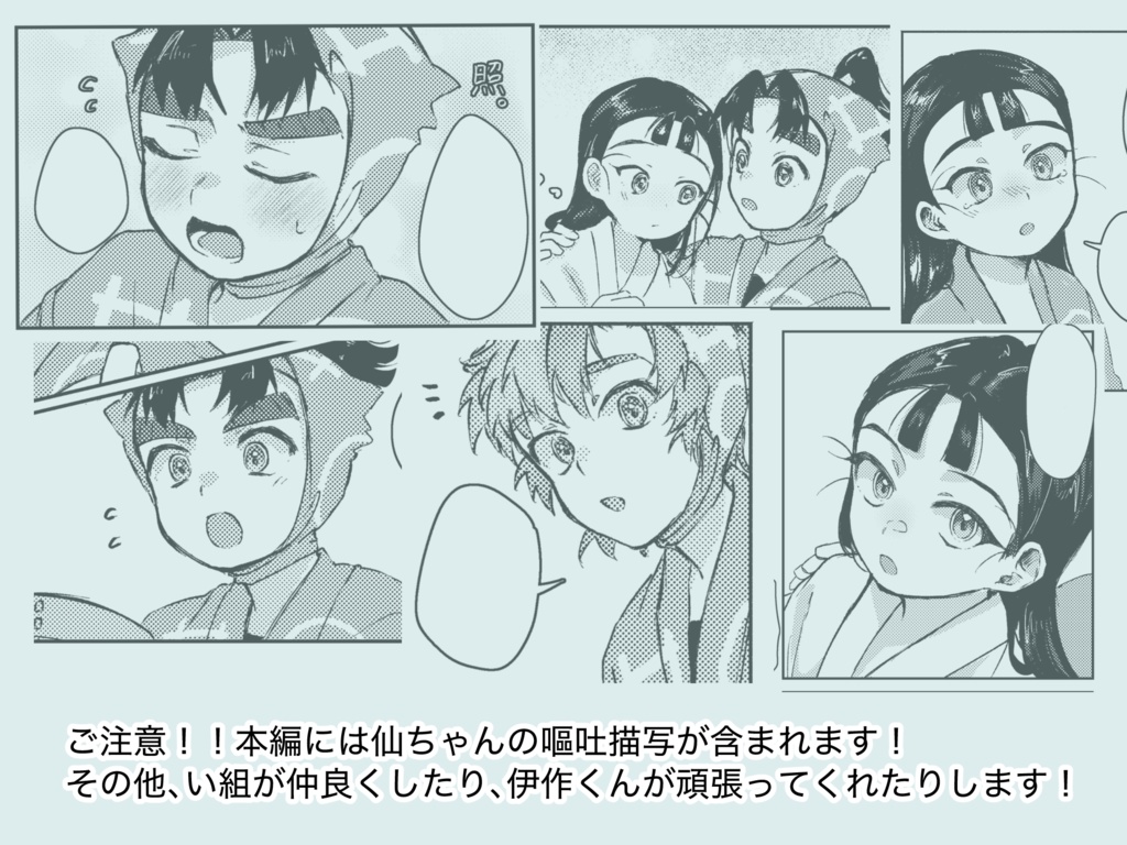 温もりを今、となりで。