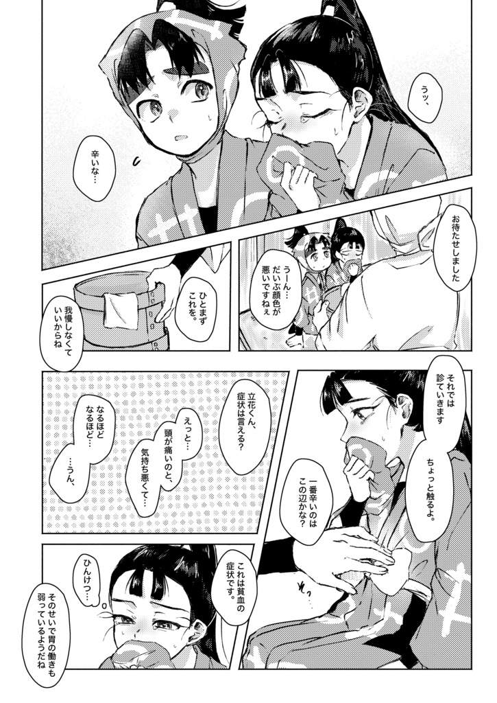 温もりを今、となりで。