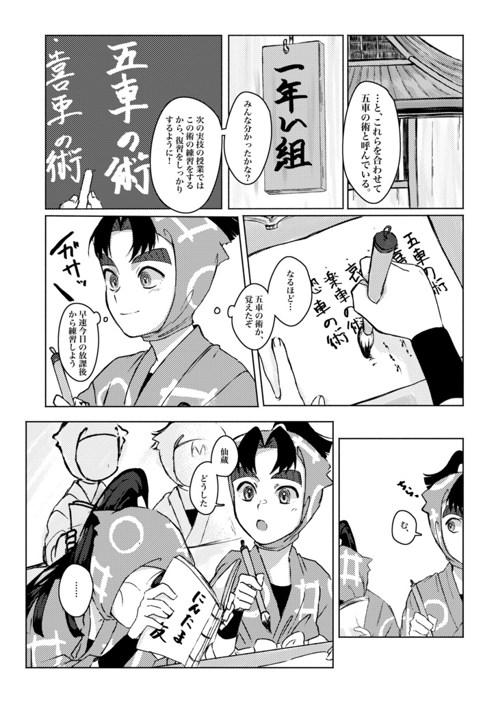 温もりを今、となりで。