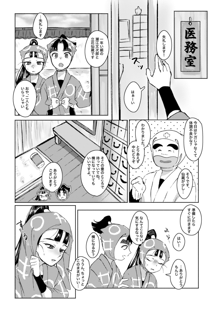 温もりを今、となりで。