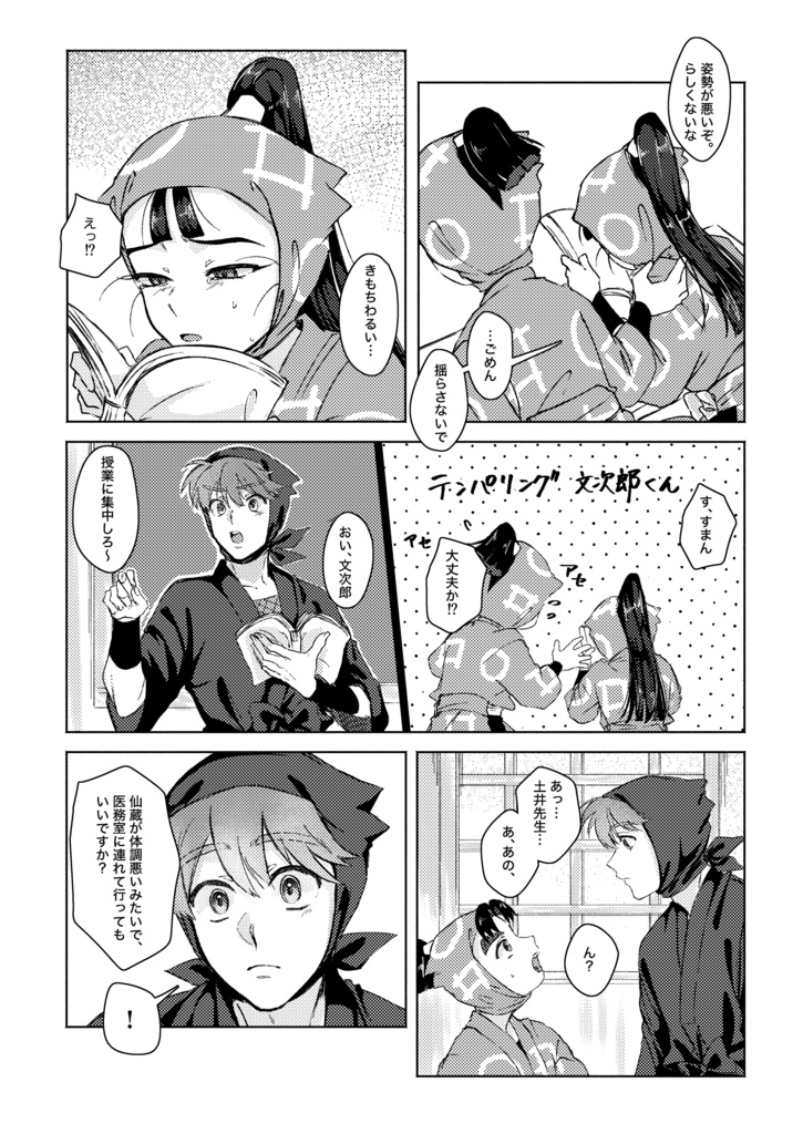 温もりを今、となりで。
