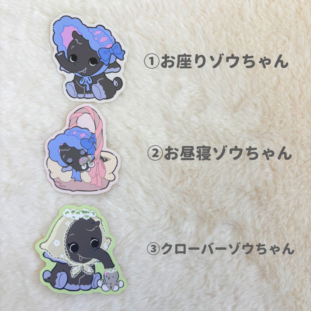 ゾウちゃんステッカー