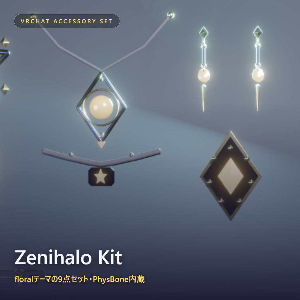 Zenihalo Kit｜VRChat向け 10点アクセサリーセット【PhysBone/揺れ物対応】