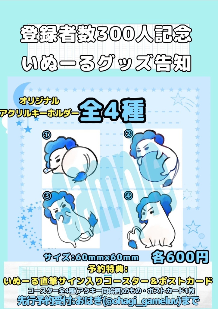 「るりちゃん」専用