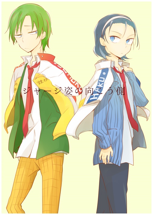 ジャージ姿の向こう側