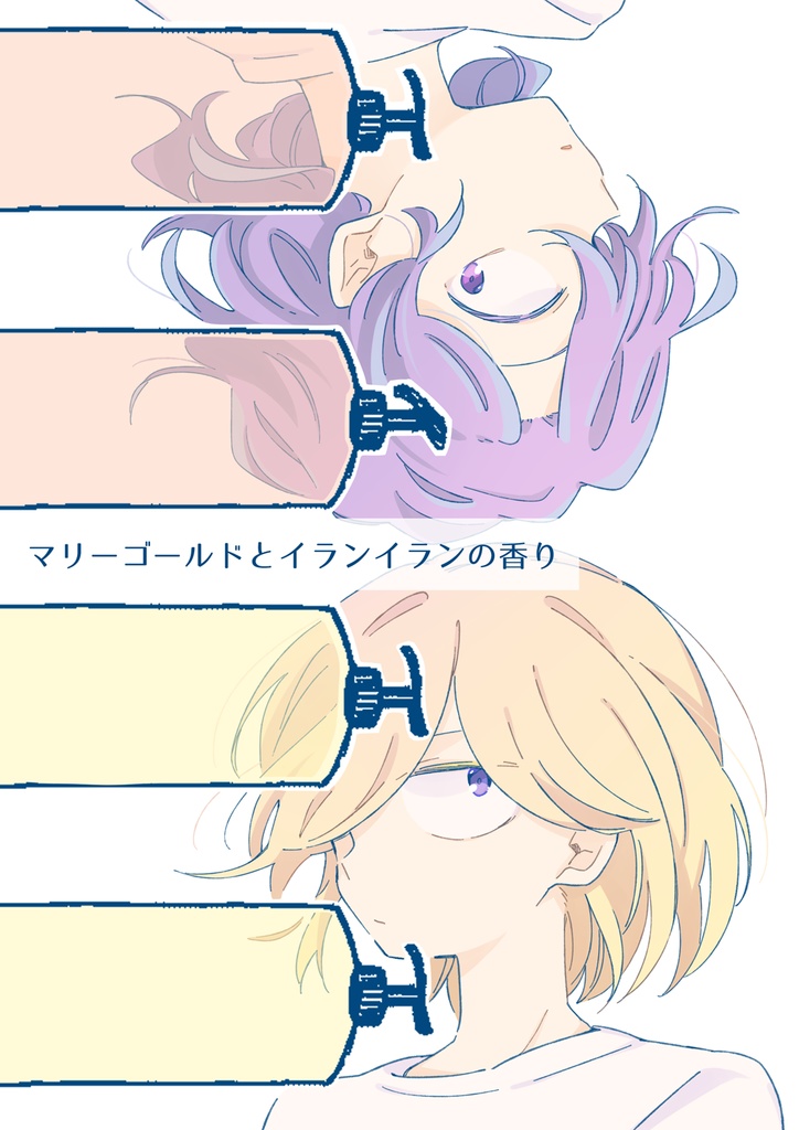 マリーゴールドとイランイランの香り