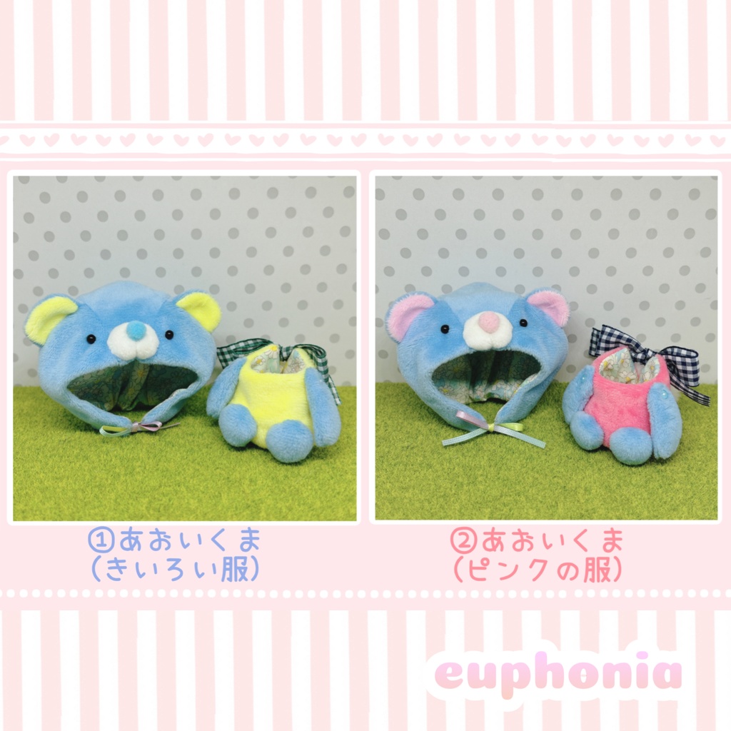 【うしぬい用】くまさんきぐるみ🐻